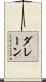 ダレーン Scroll