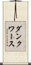 ダンクワース Scroll