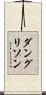 ダングリソン Scroll