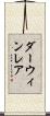 ダーウィンレア Scroll