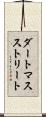 ダートマスストリート Scroll