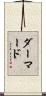 ダーマード Scroll