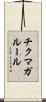 チクマガルール Scroll