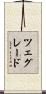 ツェグレード Scroll