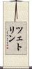 ツェトリン Scroll