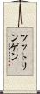 ツットリンゲン Scroll