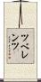ツベレンツ Scroll