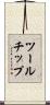 ツールチップ Scroll