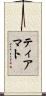 ティアマト Scroll