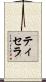 Tysella Scroll
