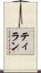 Thilan Scroll