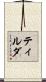 Tilda Scroll