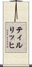 ティルリッヒ Scroll