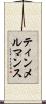 ティンメルマンス Scroll