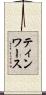 ティンワース Scroll