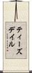ティーズデイル Scroll