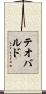 Teobaldo Scroll