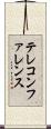 テレコンファレンス Scroll