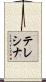 Teresinha Scroll