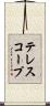 テレスコープ Scroll