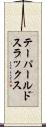 テーパールドスラックス Scroll
