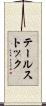 テールストック Scroll
