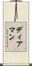 Dearman Scroll