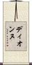 Dionne Scroll