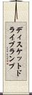 ディスケットドライブランプ Scroll