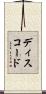 ディスコード Scroll