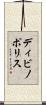 ディビノポリス Scroll