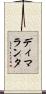 Dimalanta Scroll