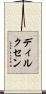 ディルクセン Scroll