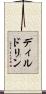 ディルドリン Scroll
