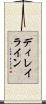 ディレイライン Scroll