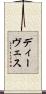 ディーヴェス Scroll