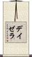 Daizela Scroll