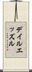 デイルエッズル Scroll