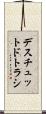 デスチュット・ド・トラシ Scroll
