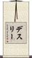 Desree Scroll