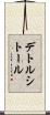 デトルシトール Scroll