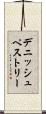 デニッシュペストリー Scroll