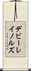 デビーレイノルズ Scroll