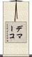 Demarco Scroll