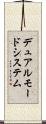 デュアル・モード・システム Scroll