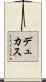 デュカス Scroll