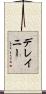 Delaney Scroll