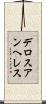 デロスアンヘレス Scroll