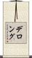 Delong Scroll