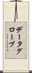 データグローブ Scroll